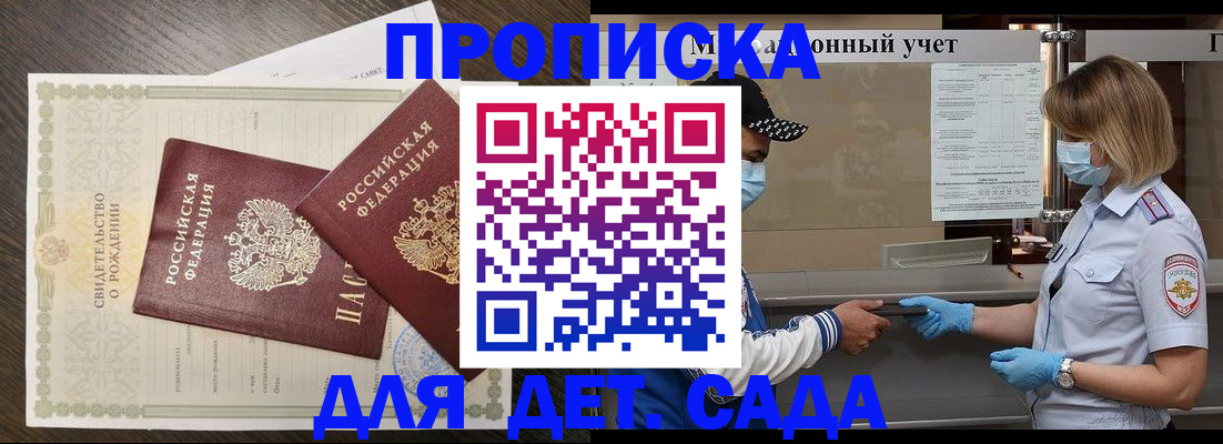 временная регистрация адрес в Симе