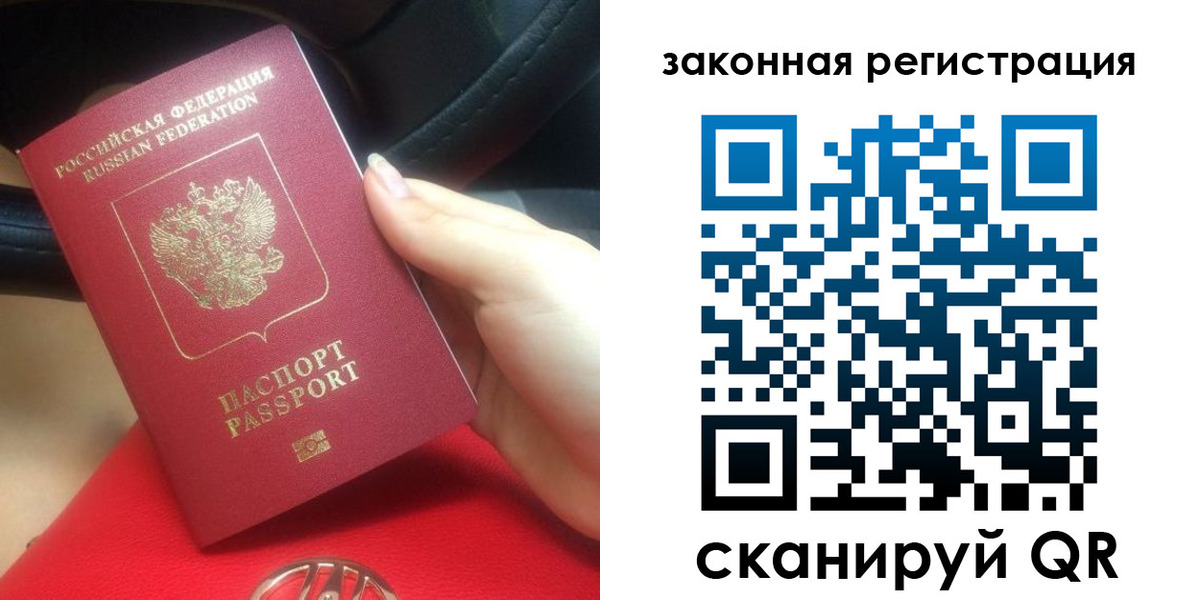 прописка штамп в Симе