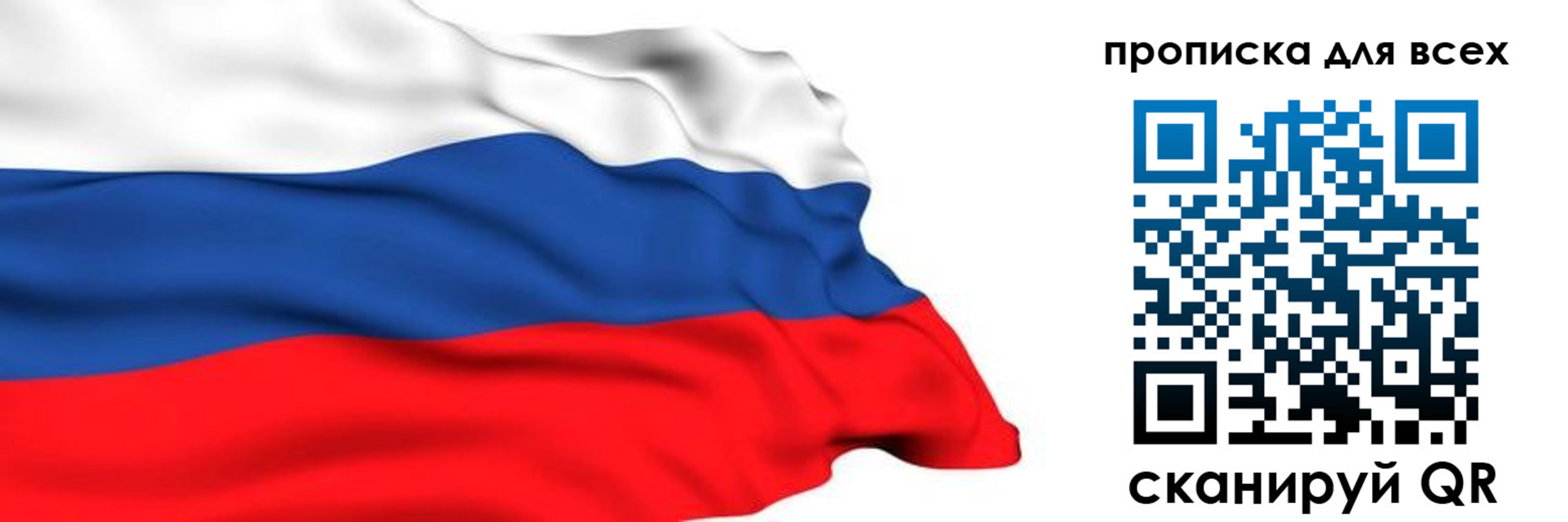 прописка поиск в Симе