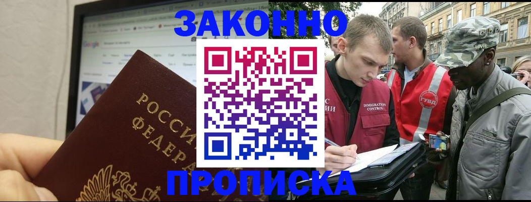 временная регистрация 2025 в Симе