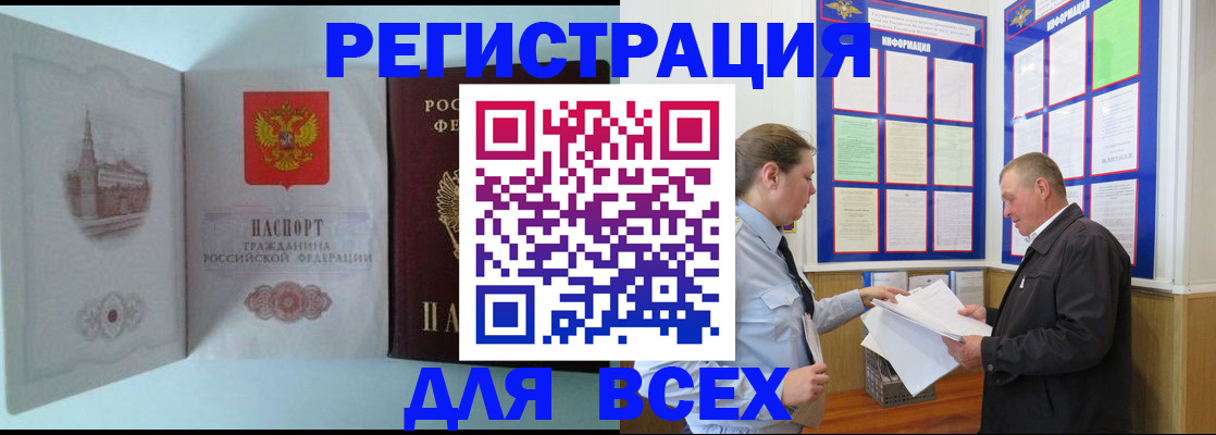 временная регистрация купить в Симе