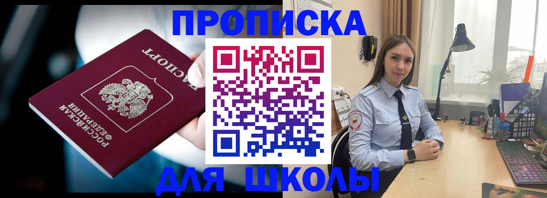 прописка в Симе