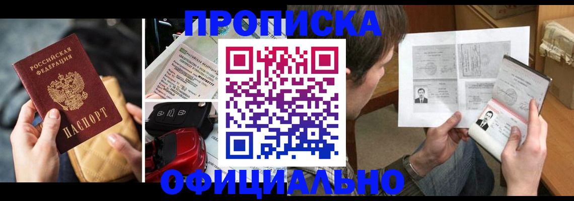 временная регистрация в Симе