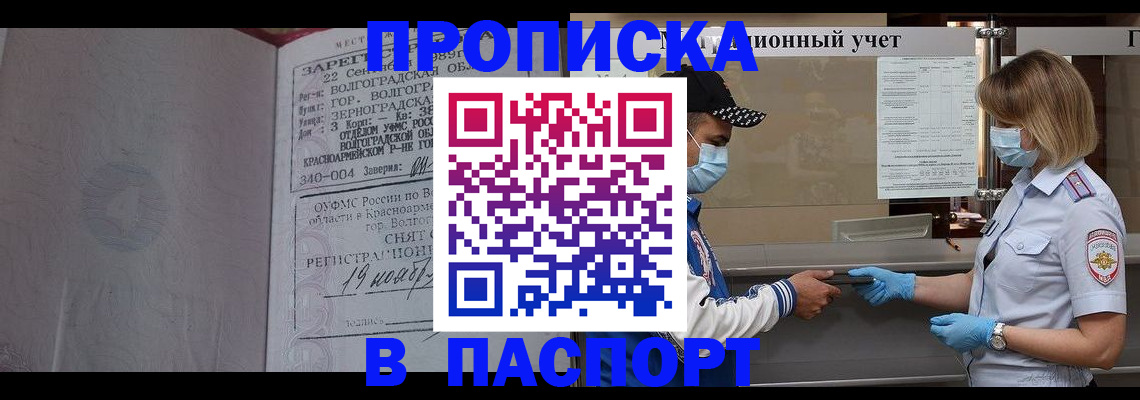 миграционный учет в Симе