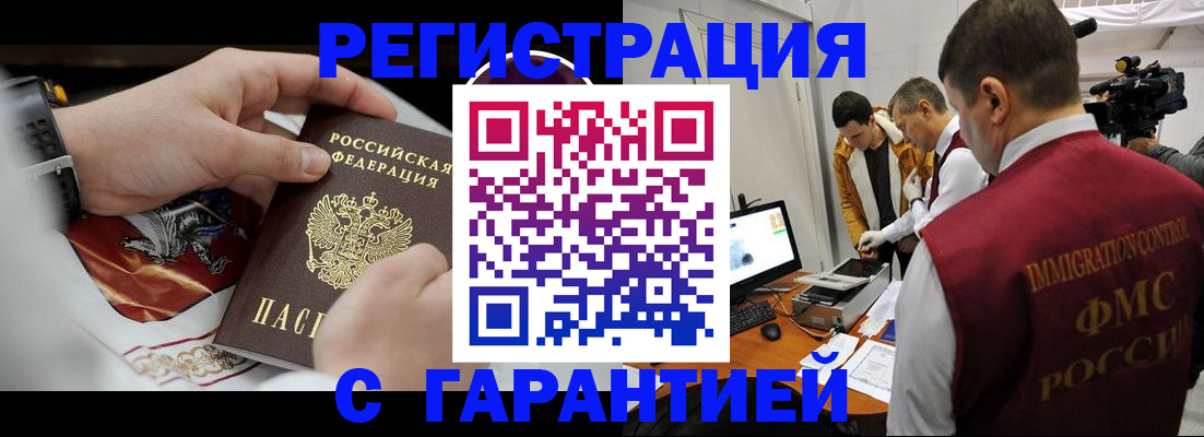 временная регистрация для всех в Симе