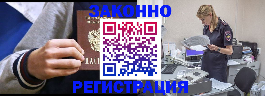 прописка иностранных граждан в Симе