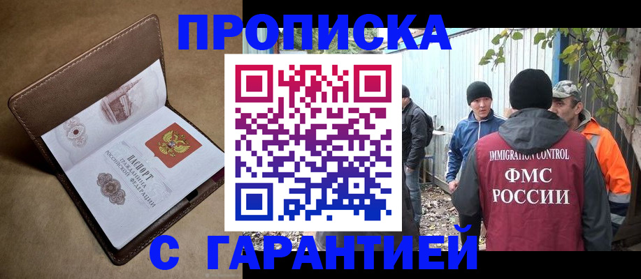 миграционный учет в Симе