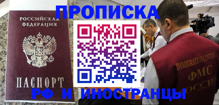 прописка гарантия в Симе