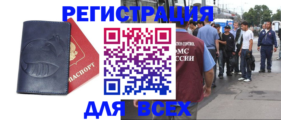 прописка для школы в Симе