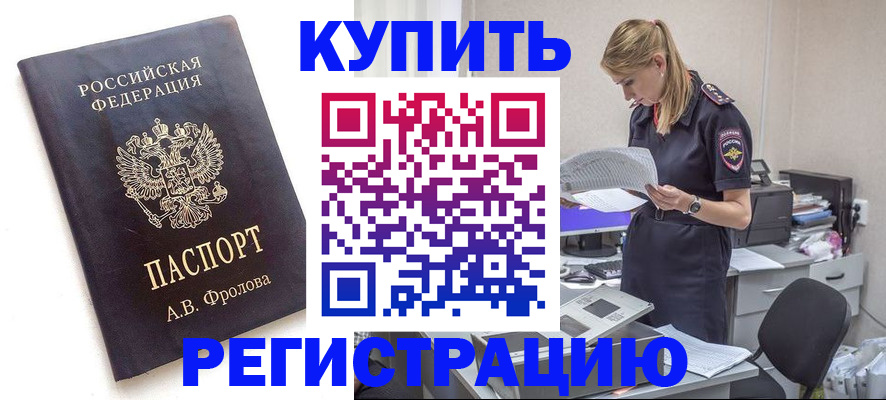 прописка гарантия в Симе