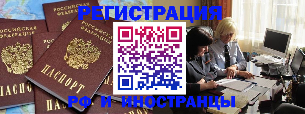временная прописка в Симе
